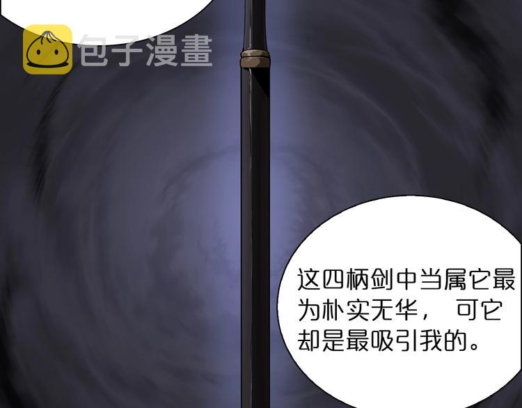 第23话 地剑110
