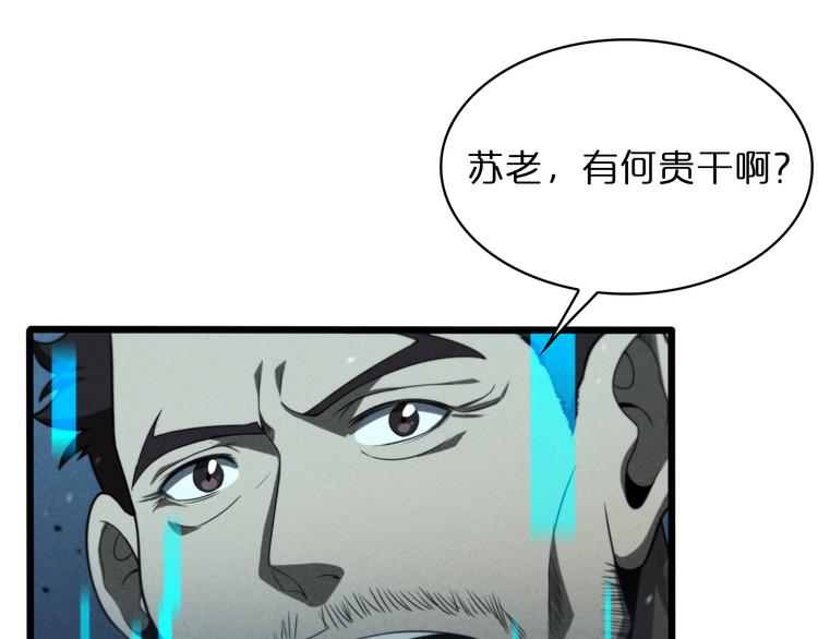 第34话 高攀不起32
