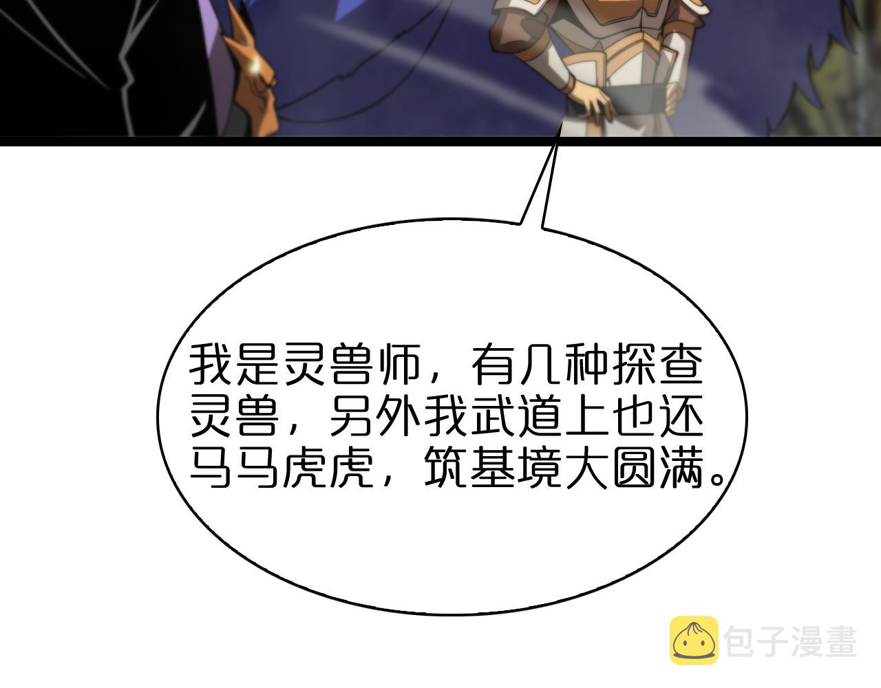 第101话 军令86
