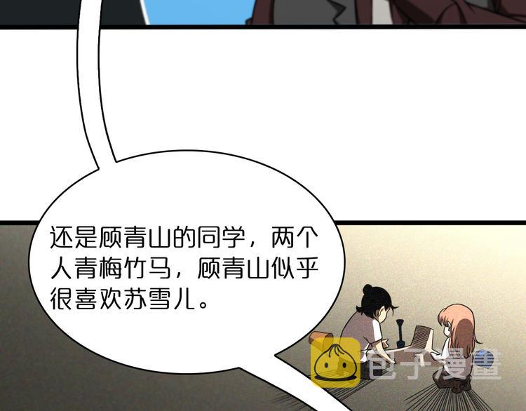 第37话 末日怪物38