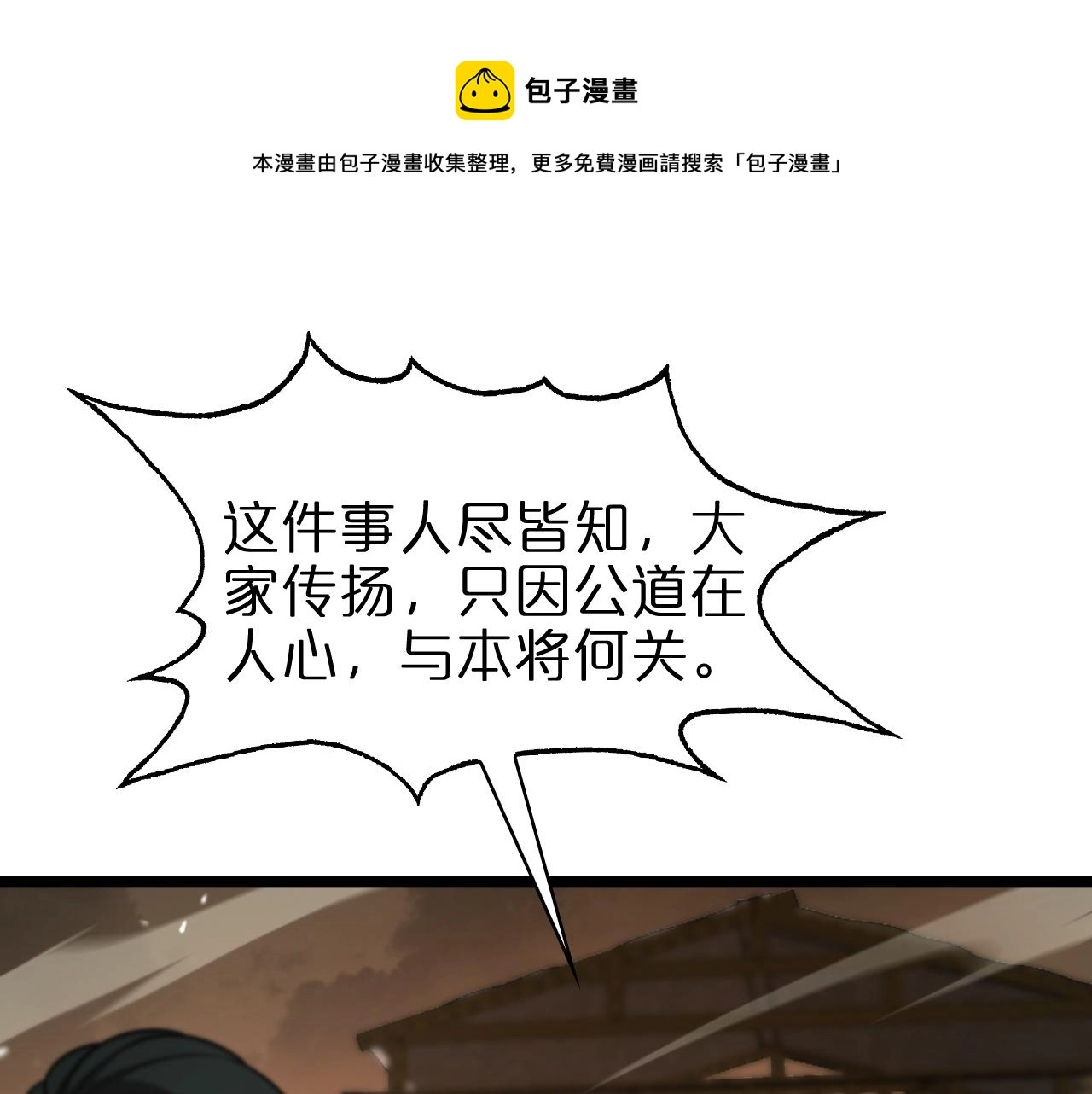 第114话 仙子之怒52