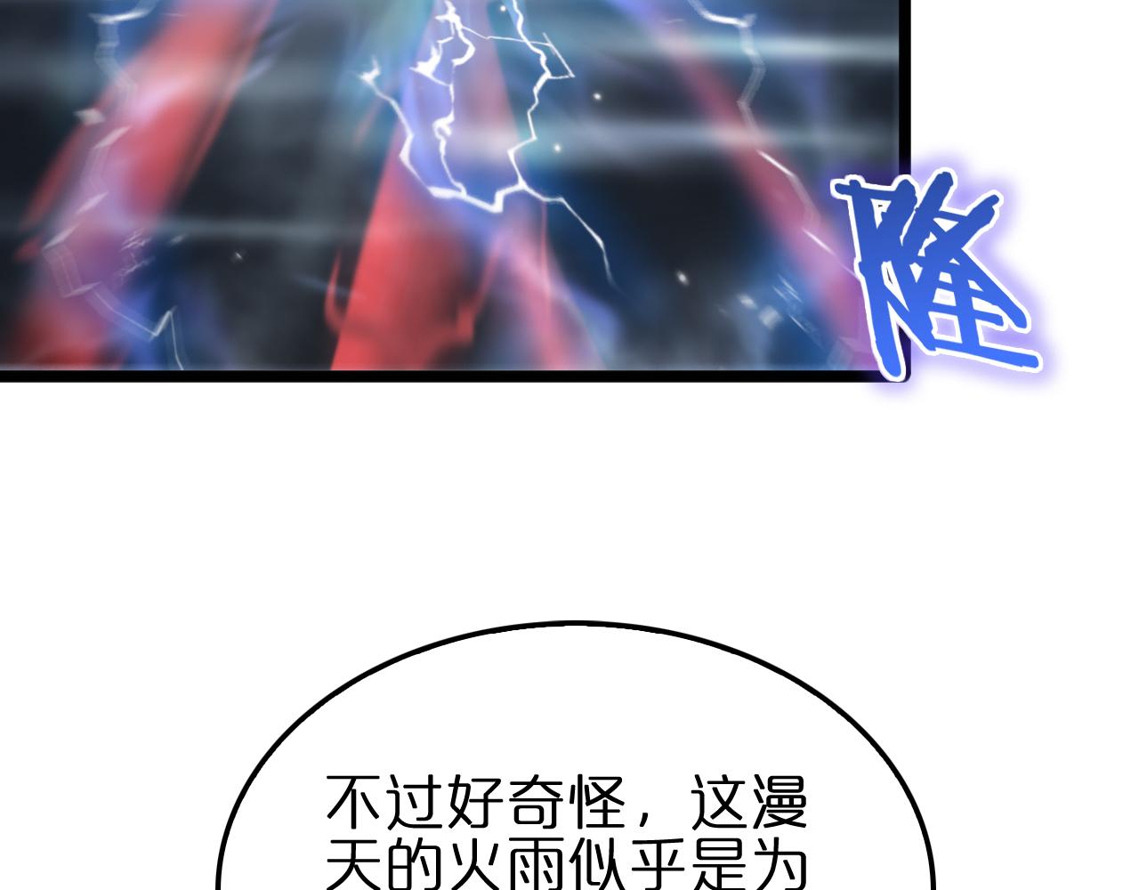 第170话 残剑有灵55