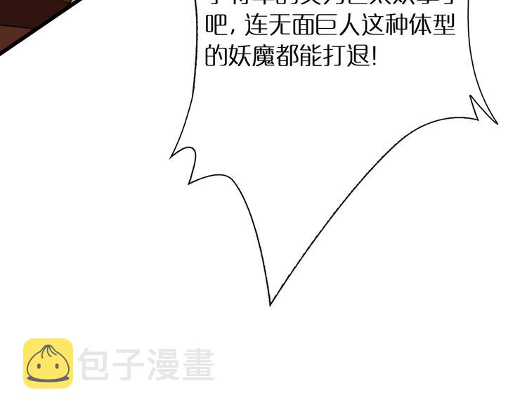 第11话 帷幕拉开81