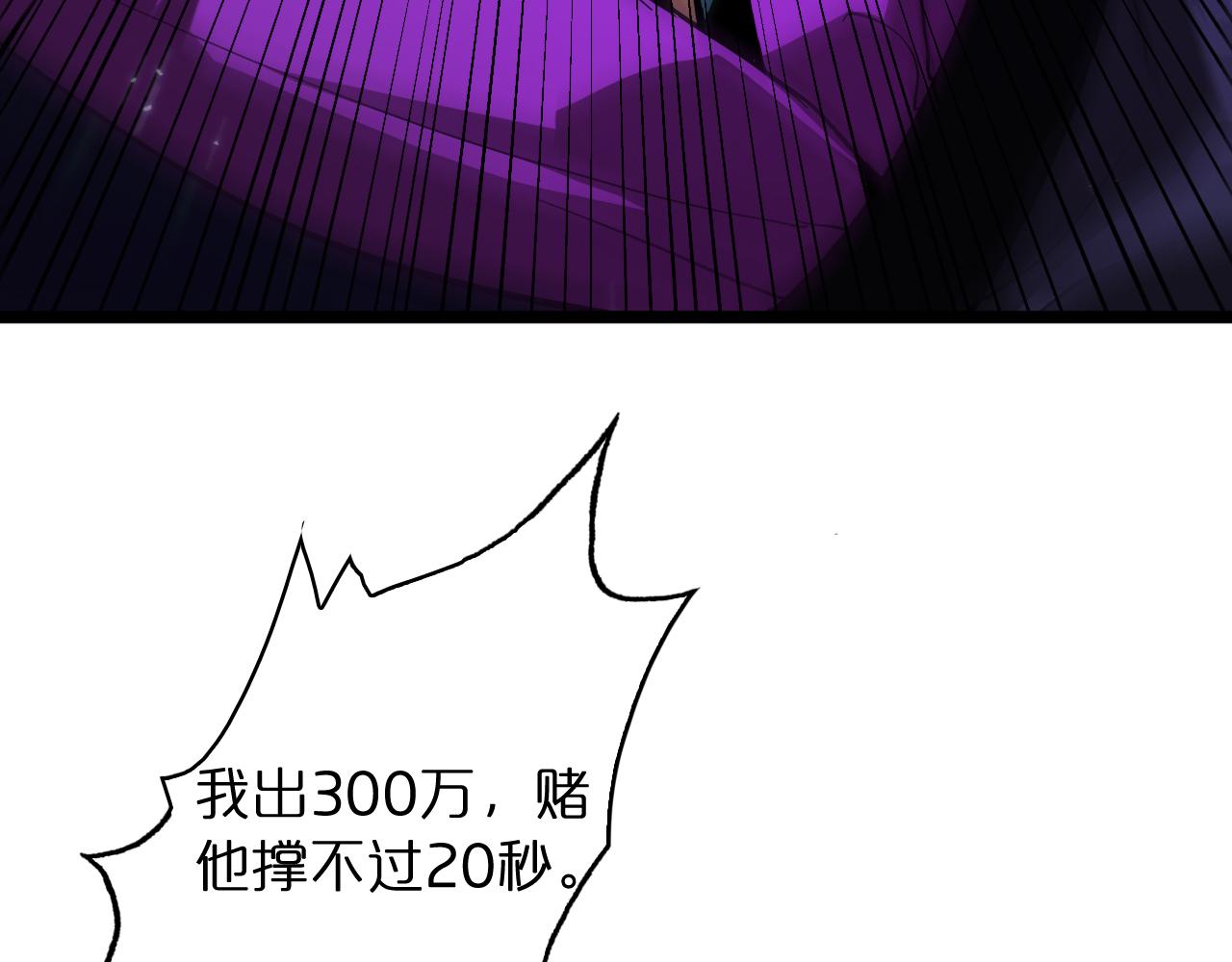 第53话 赌命82