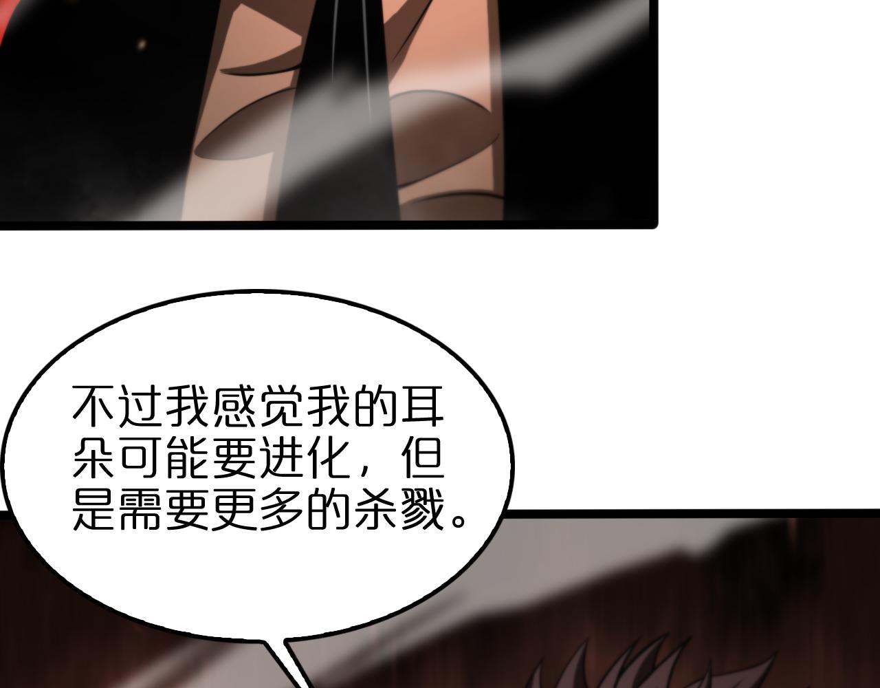 第138话 进化93