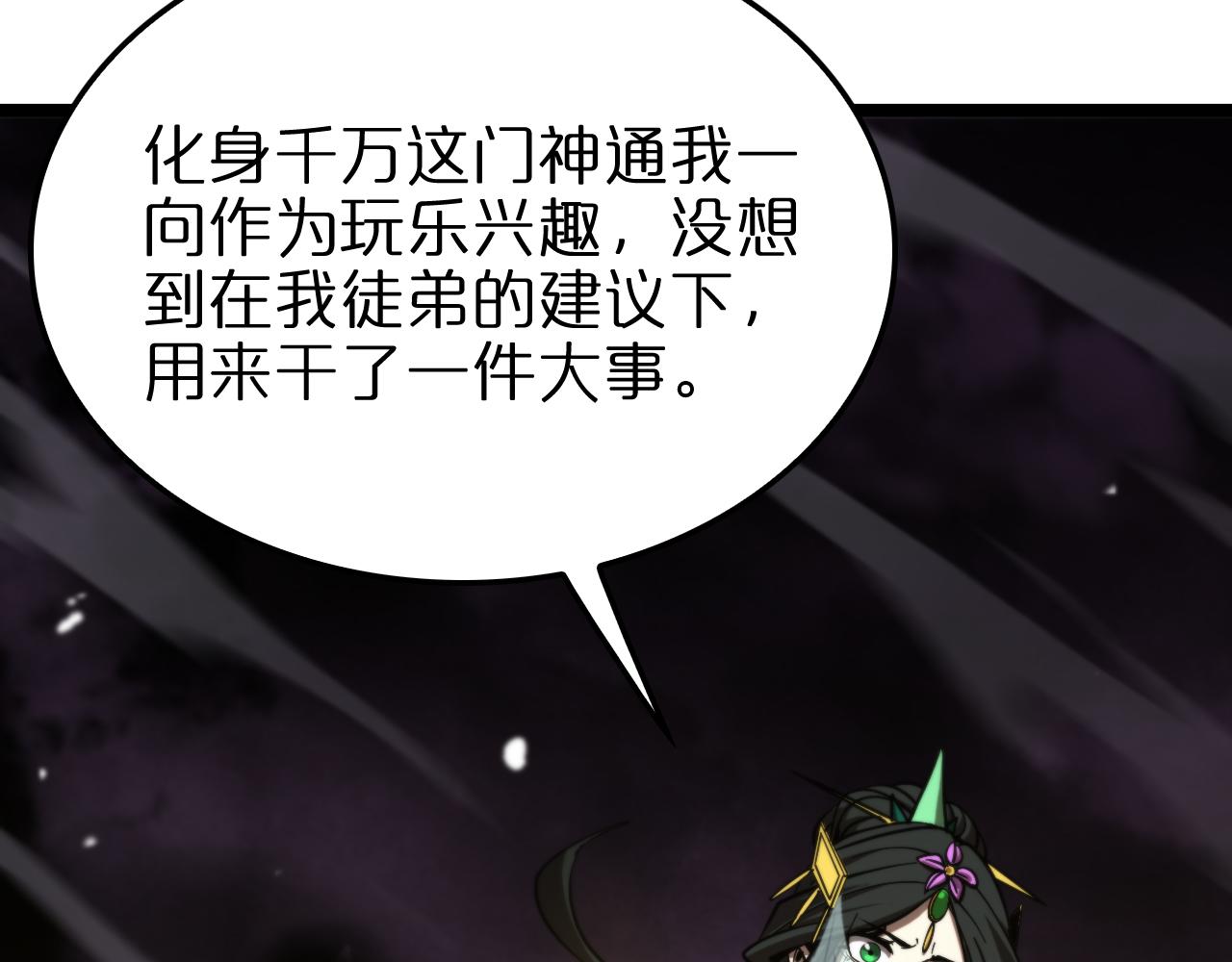 第119话 将计就计51