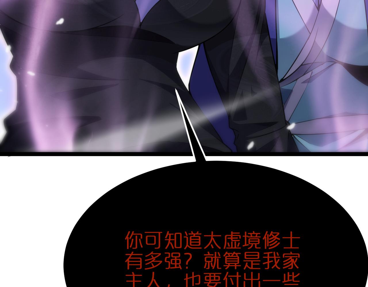 第186话 驱狼吞虎56