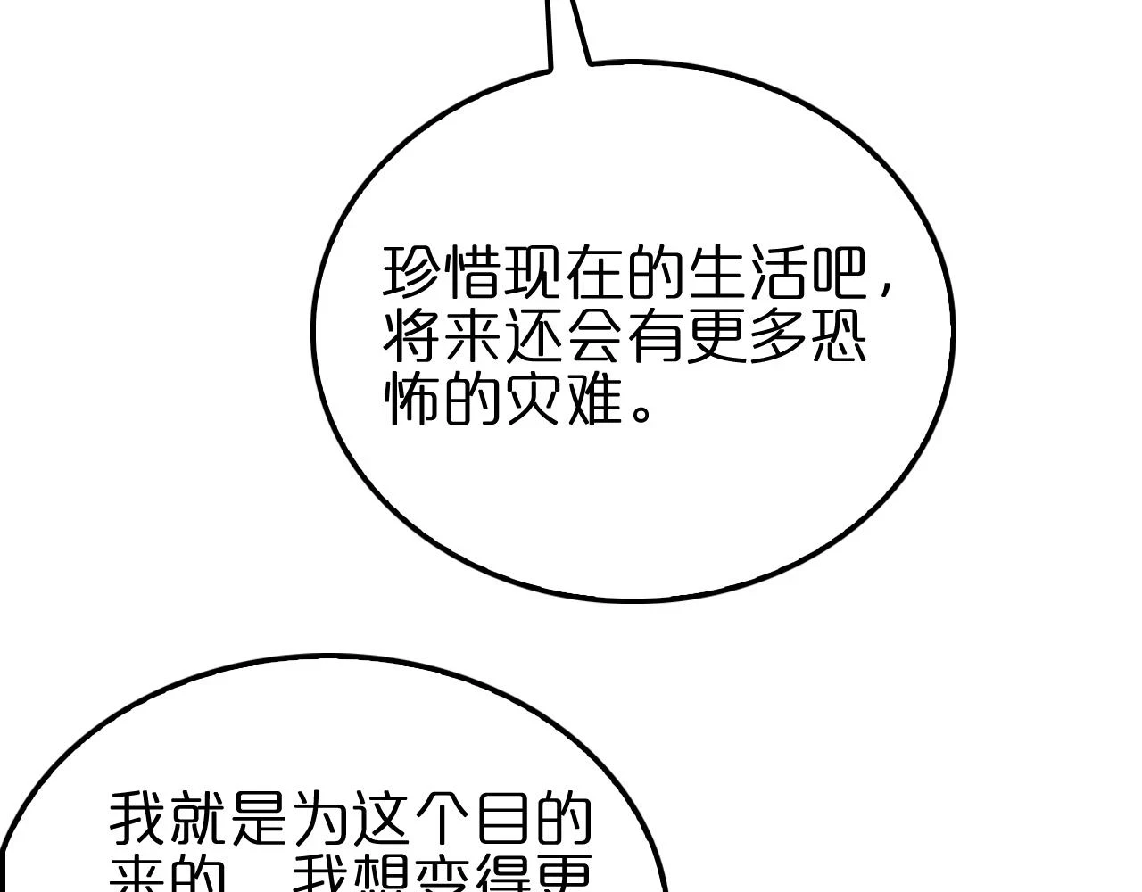 第197话 新的命运10
