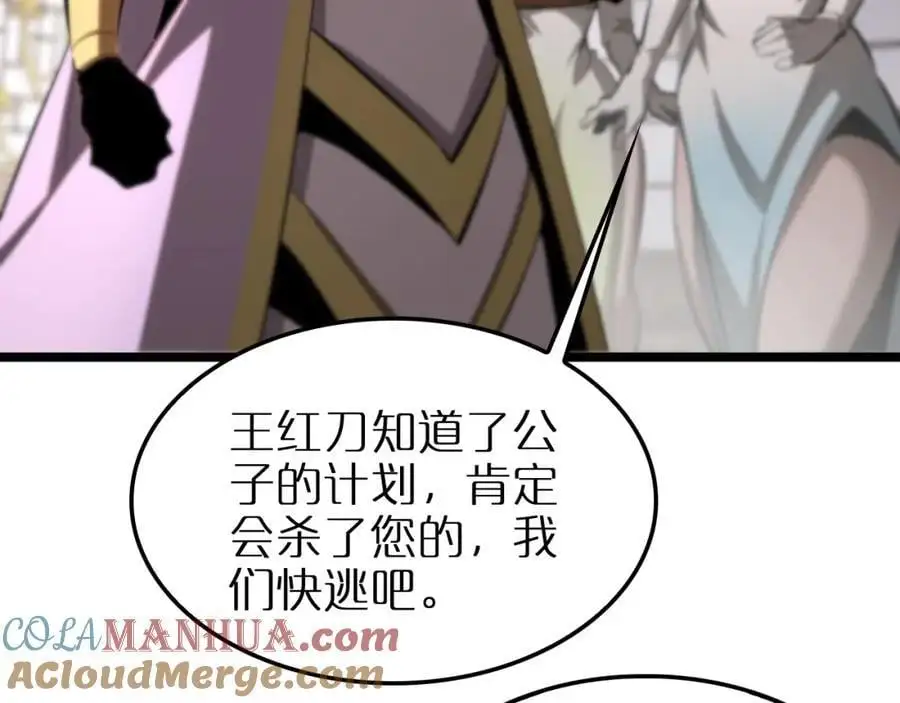 第257话 刀剑双绝81