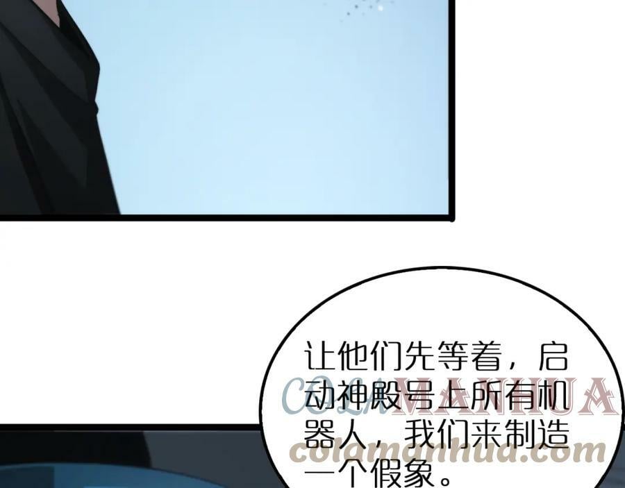 第203话 剑仙觉醒任务36