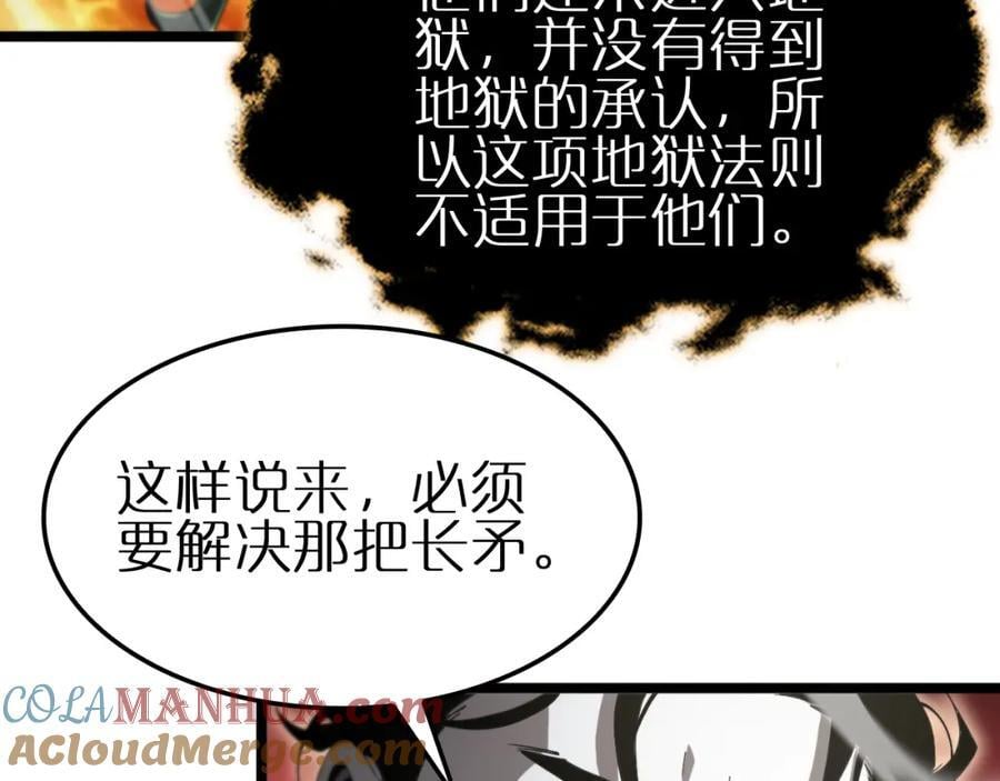 第246话 鬼王的命令64