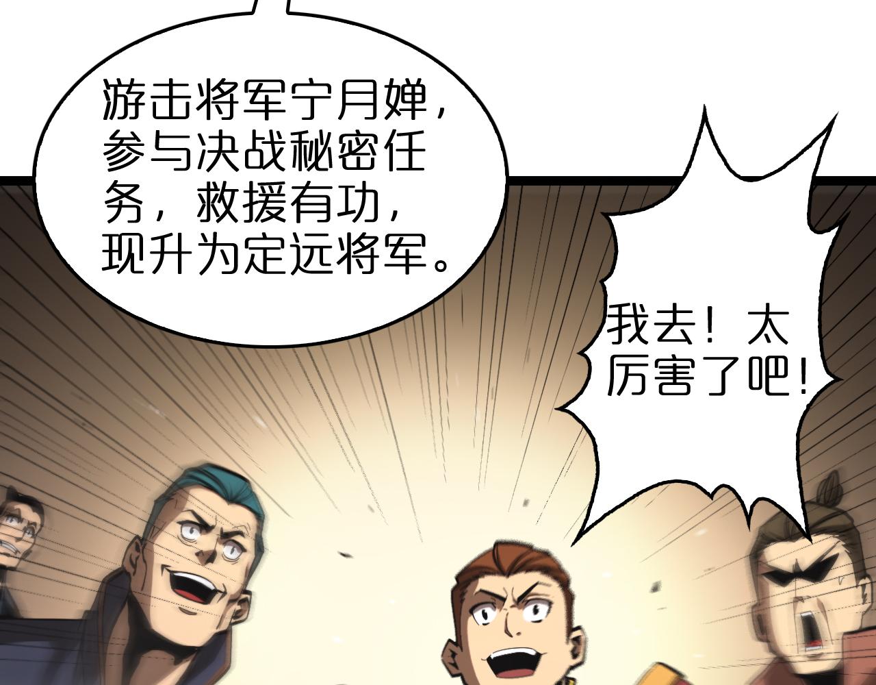 第124话 秋后算账22