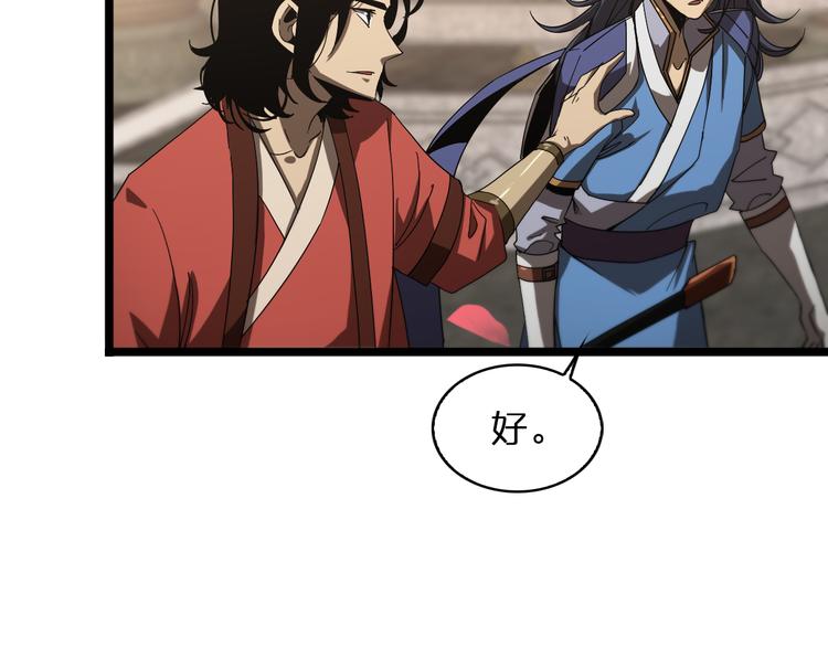 第46话 滚出来55