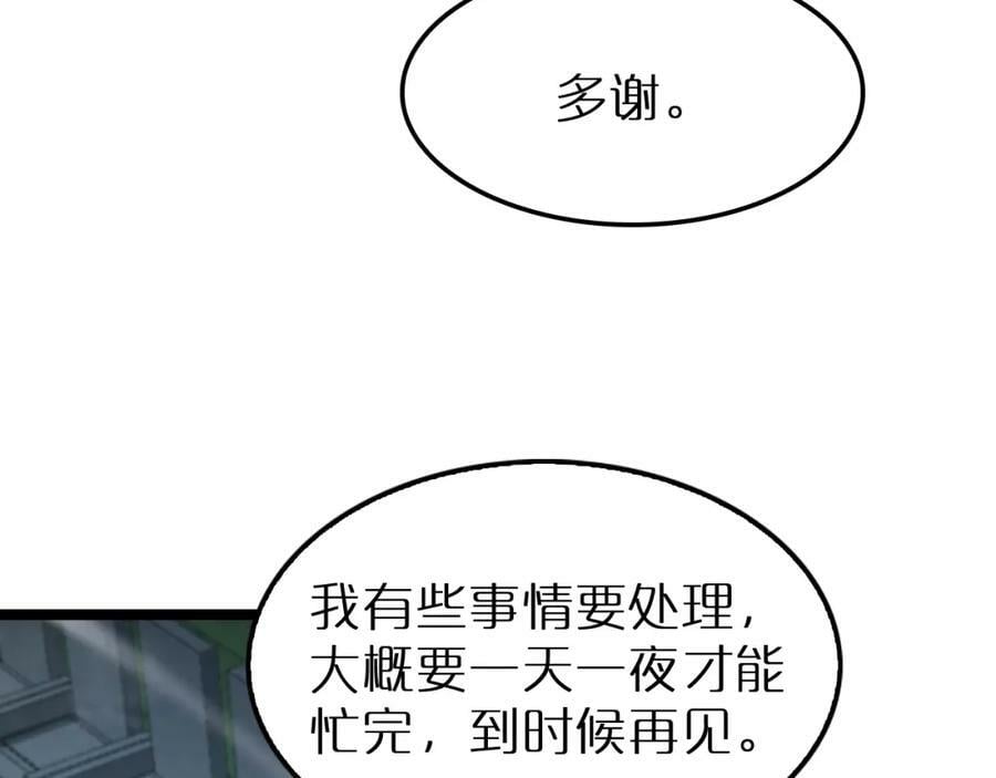 第202话 突破化身之劫21
