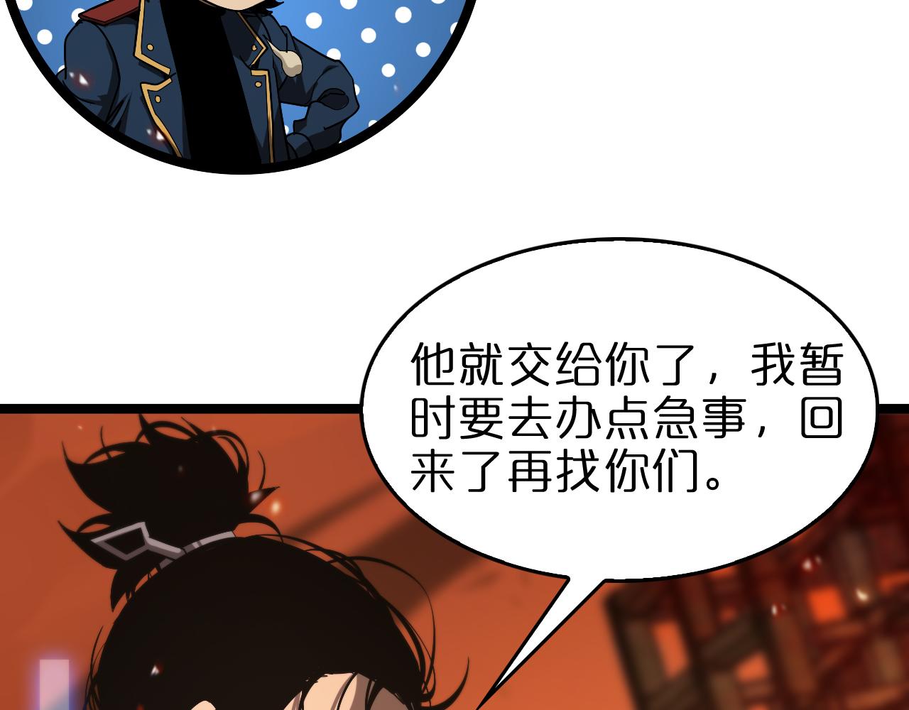 第97话 骁骑校尉39