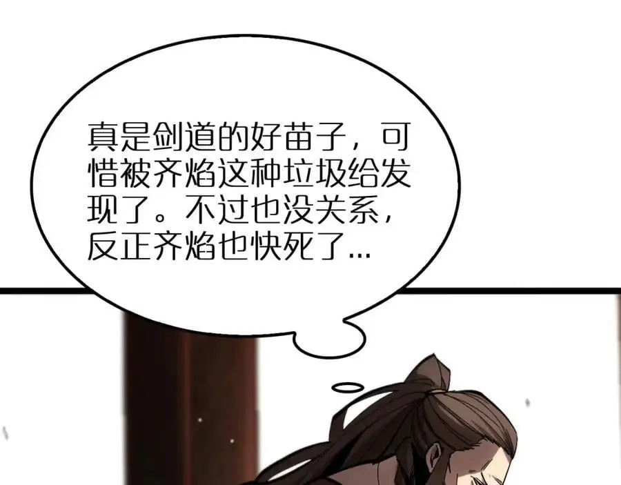 第254话 白狐105