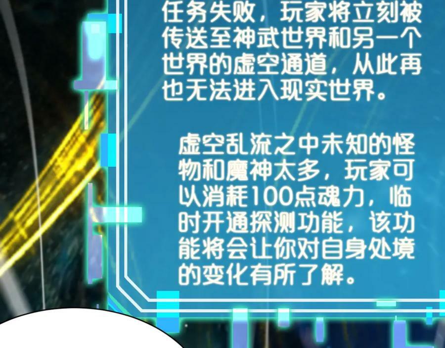 第237话 世界崩塌之战22