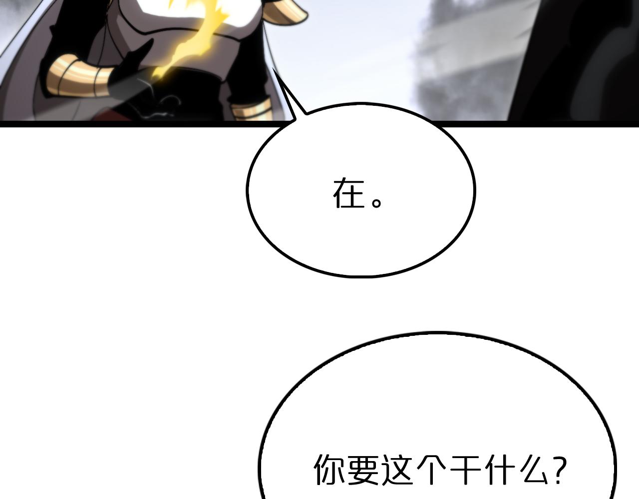 第175话 神武修士32