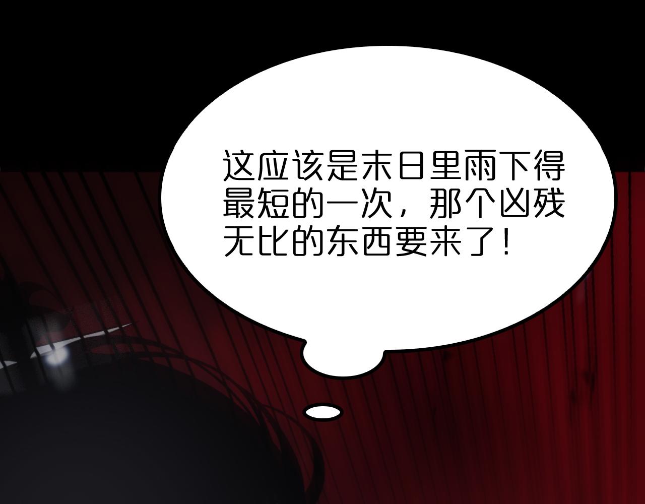 第129话 末日之雨98