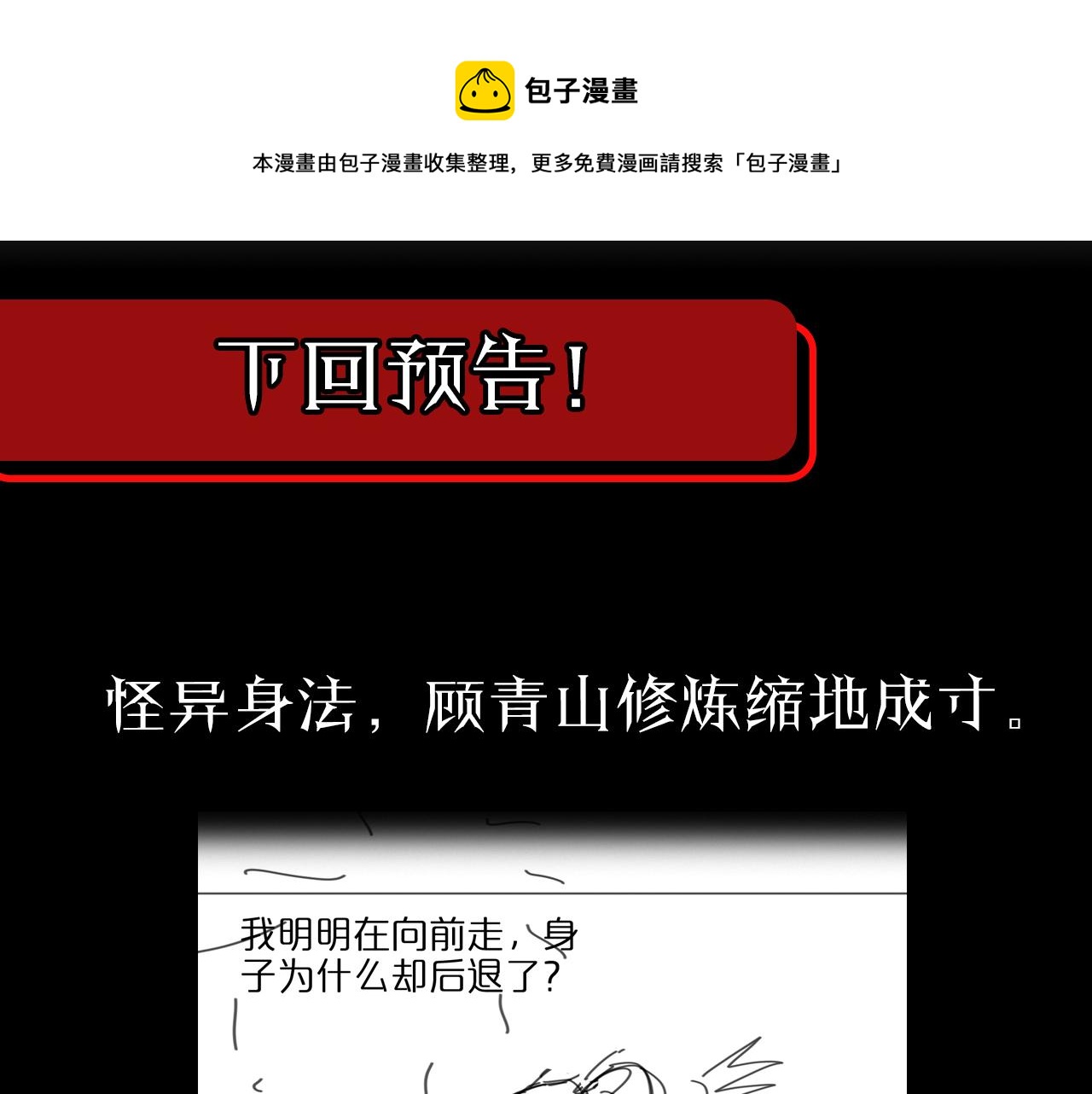 第78话 衣钵105