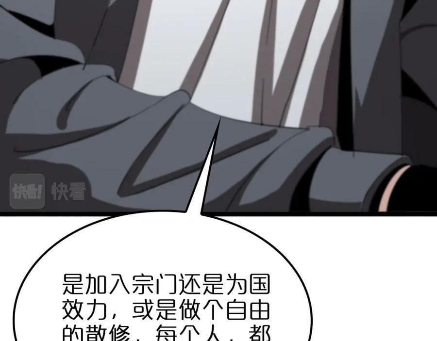 第233话 出人意料的黄泉援军69