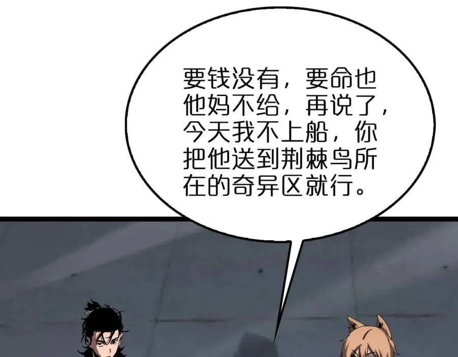 第265话 窥探命运71