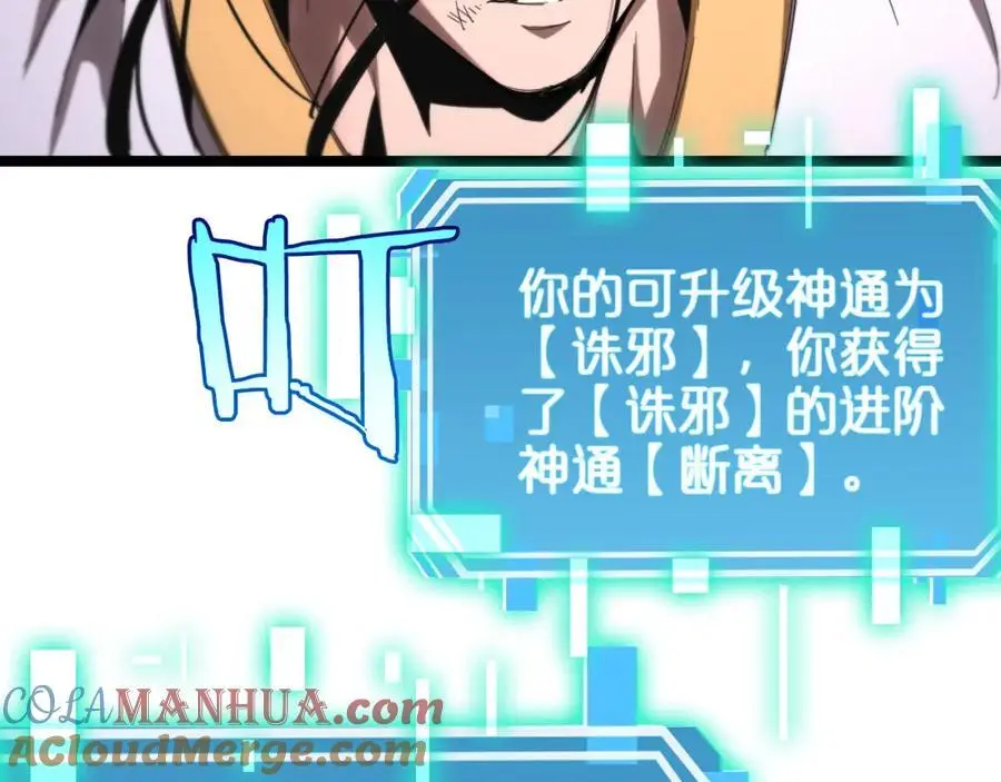 第256话 封圣剑仙96