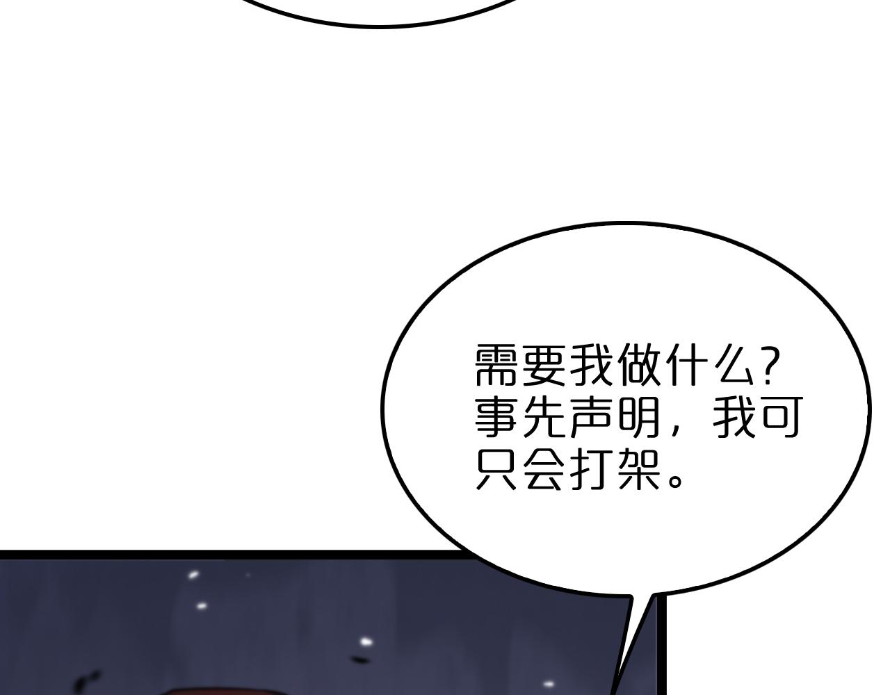 第151话 烈焰死神VS剑仙64