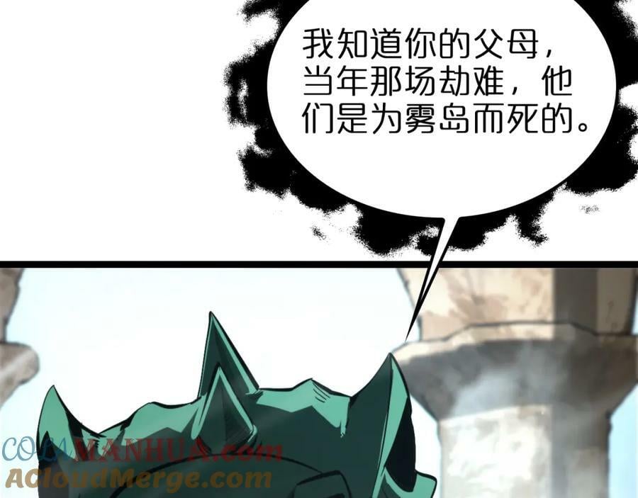 第223话 戒指的连环计20