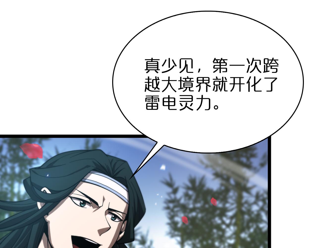 第61话 诛邪96