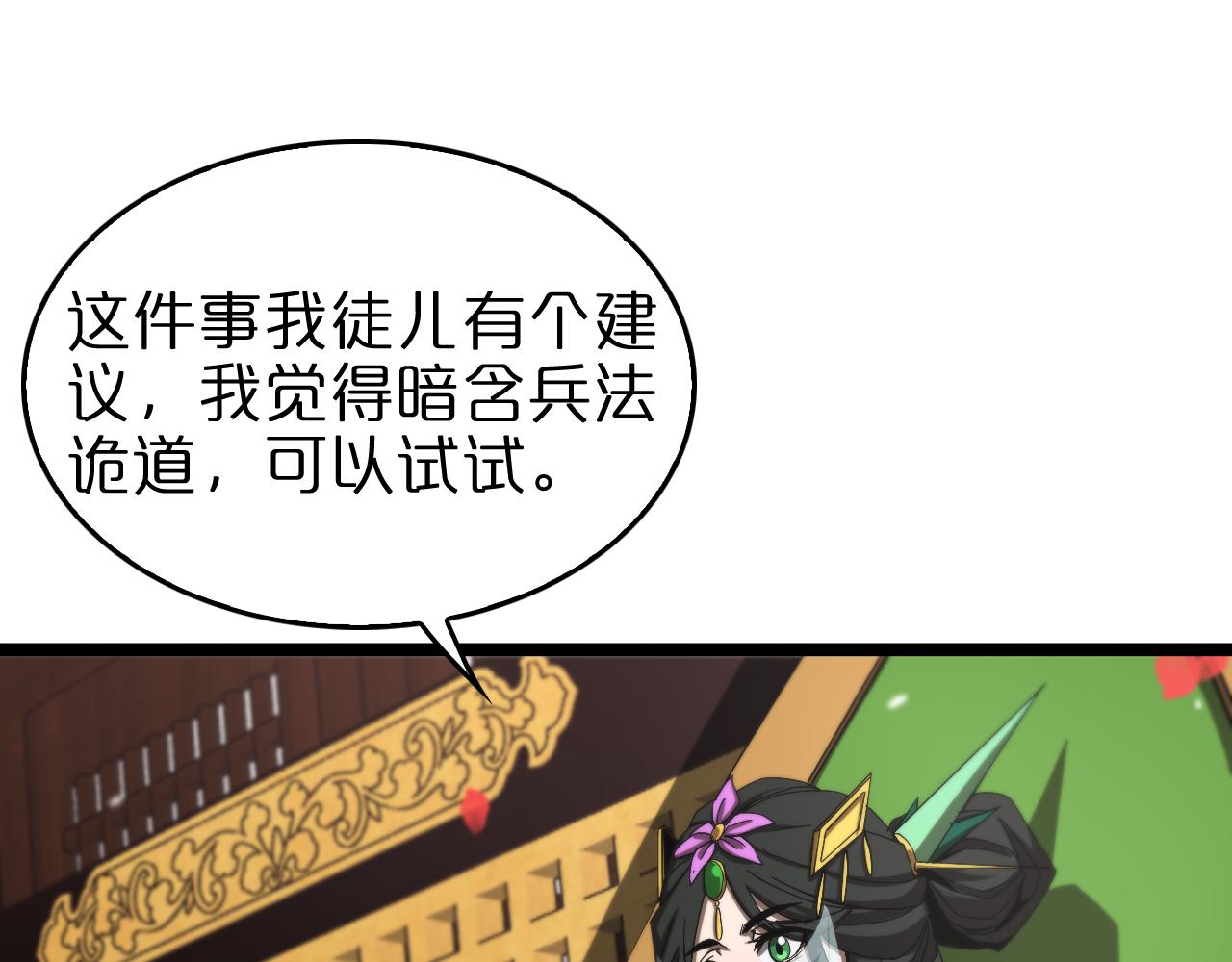第112话 诬陷23