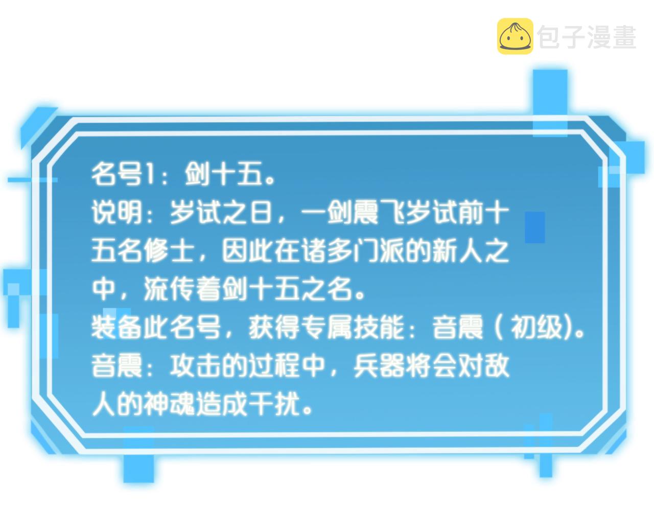 第126话 将帅之才43
