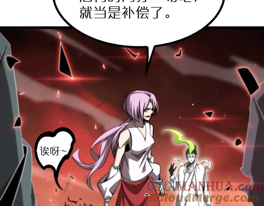第244话 鬼王顾青山84