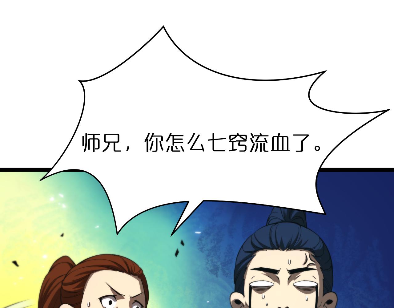 第68话 各显神通28