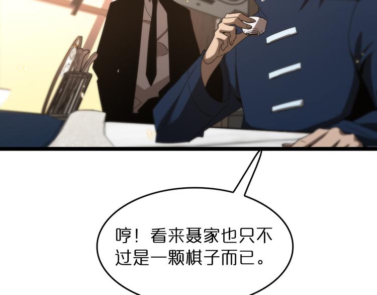 第45话 逼近的末日83