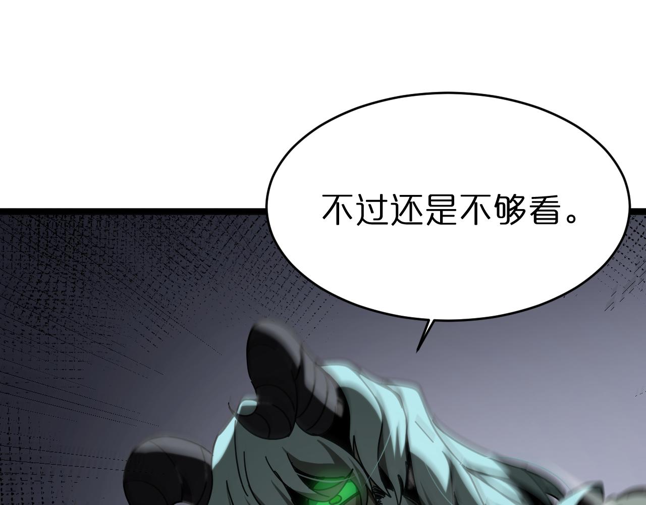 第169话 王牌刺客82