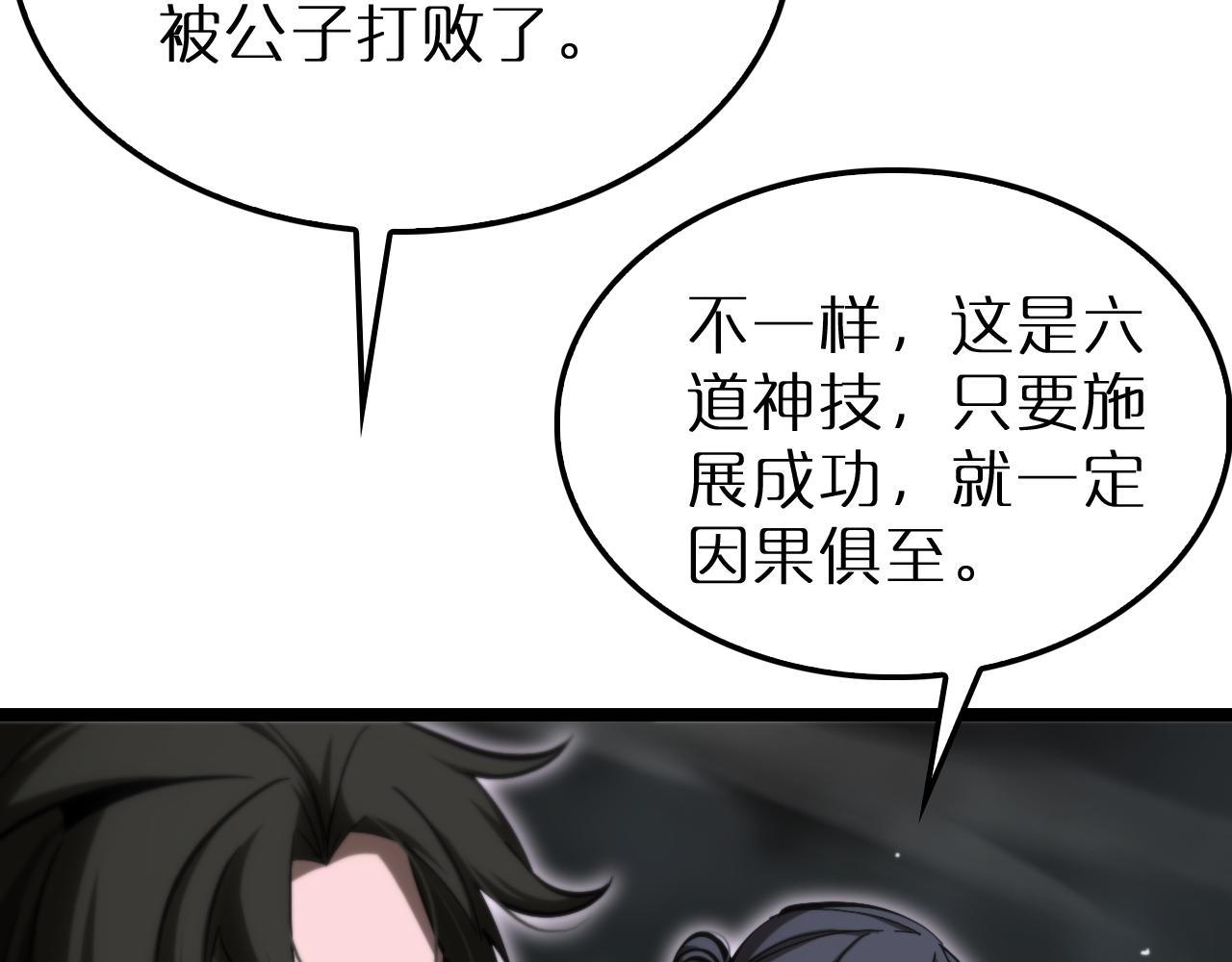 第191话 各方援手42