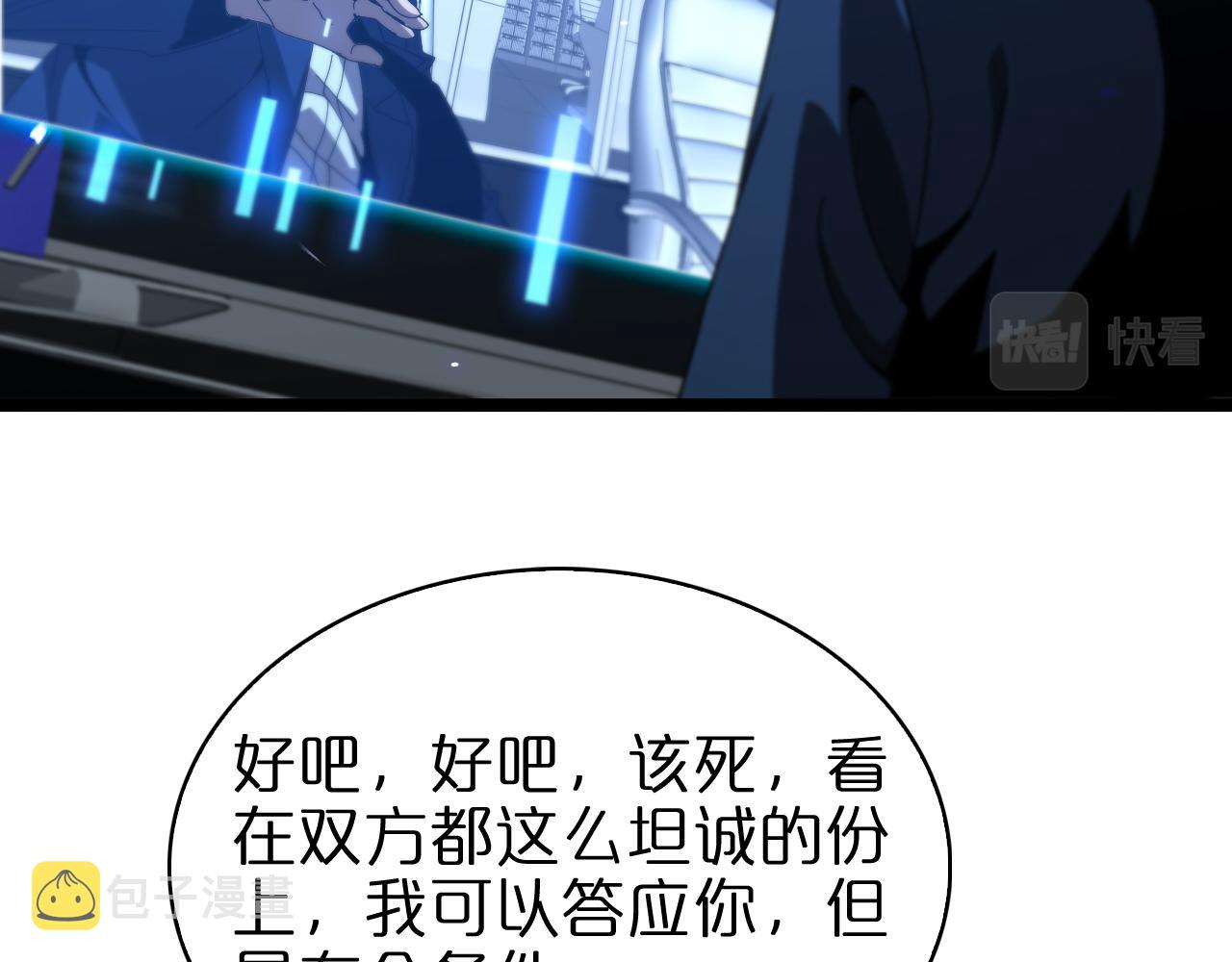 第93话 交易达成47