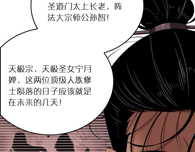 第3话 怪物118