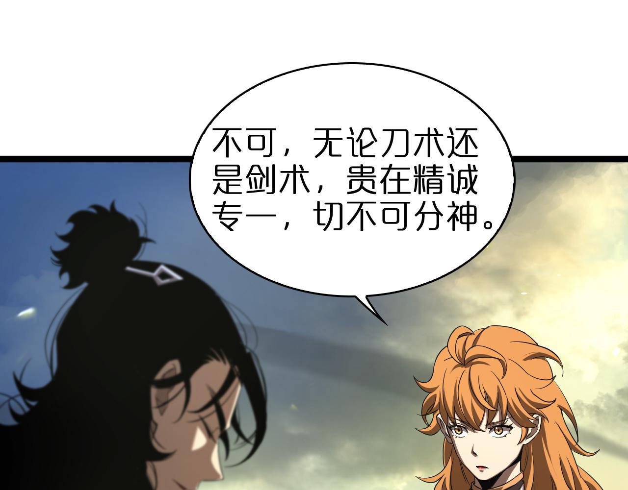 第70话 礼尚往来60