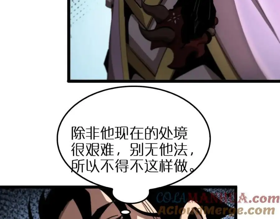 第255话 合作共赢8