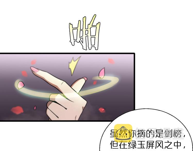 第23话 地剑50