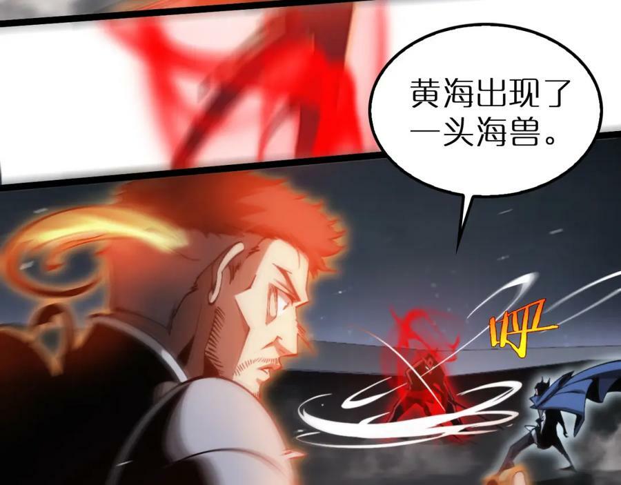 第201话 战武圣斗海皇65