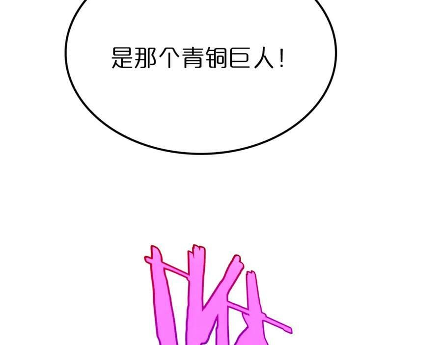 第236话 众生同调奥秘97
