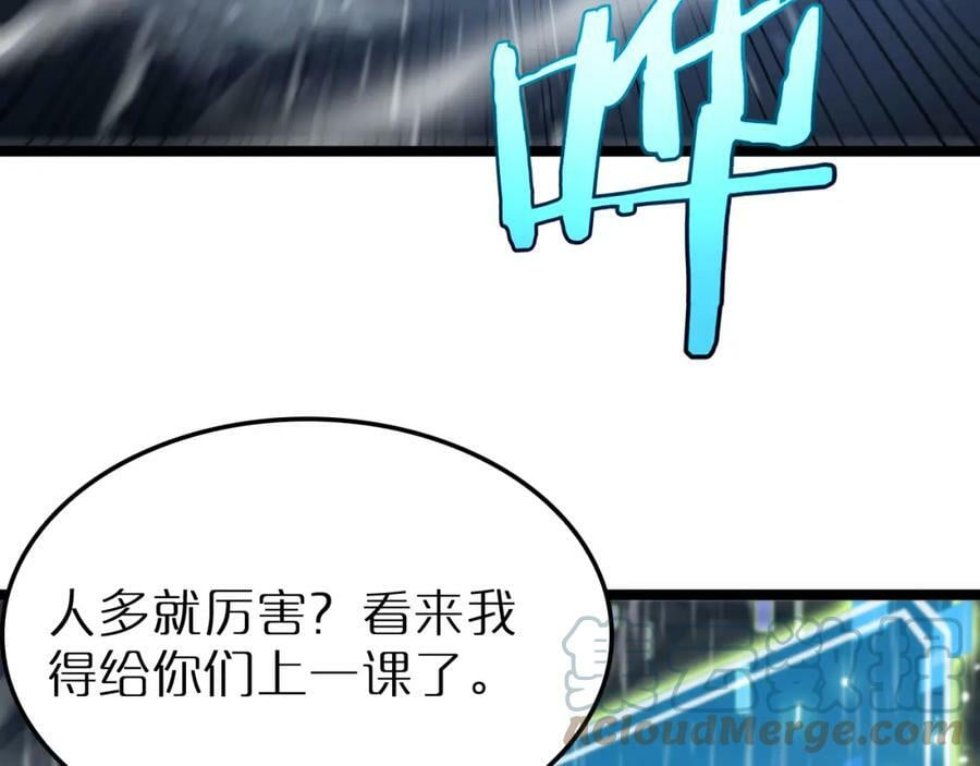 第213话 克隆人军团104