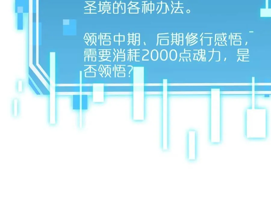 第265话 窥探命运118