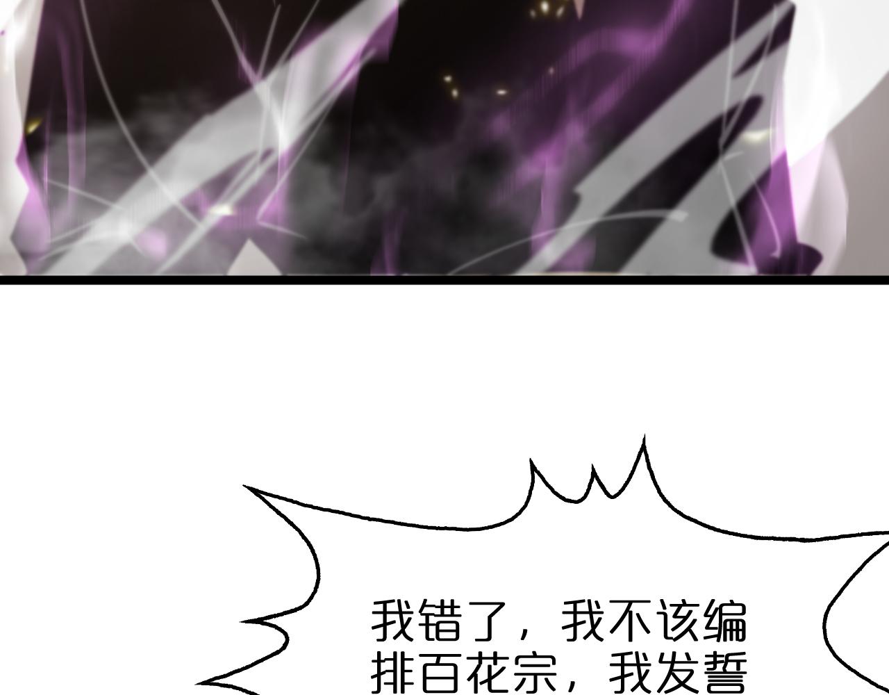 第75话 杀鸡儆猴86
