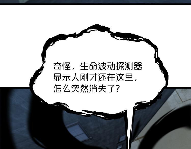 第46话 滚出来9