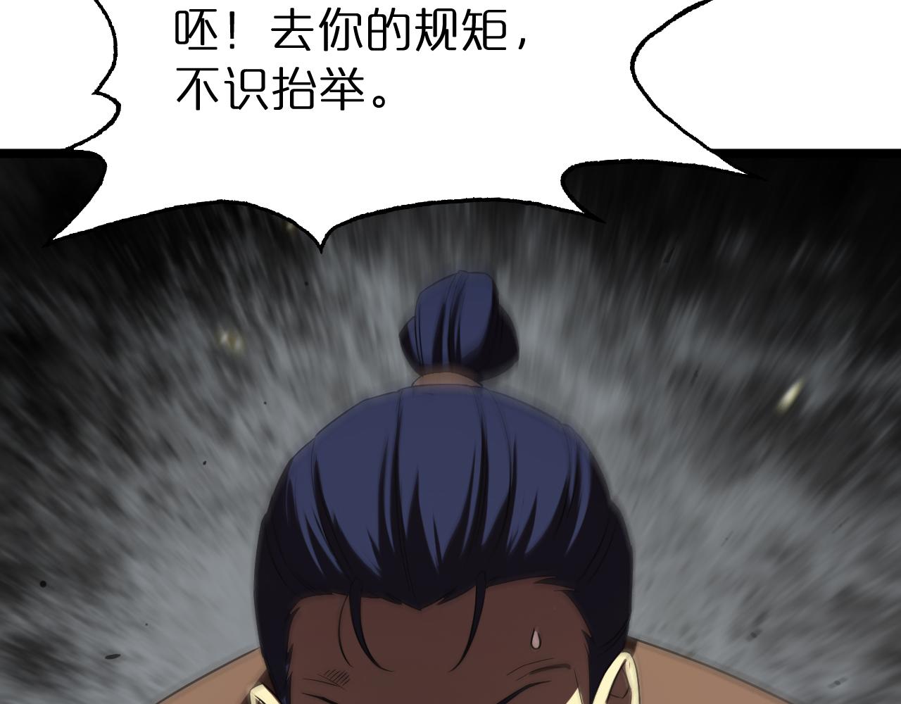 第71话 收我为徒95