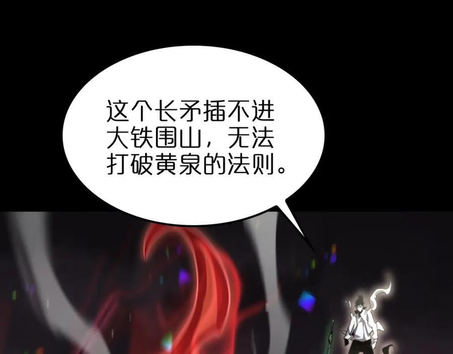 第242话 六界神山剑19